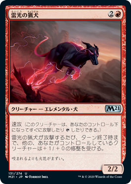 [131]【JP】【FOIL】雷光の猟犬/Bolt Hound【M21】[U][赤]