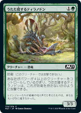 [178]【JP】【FOIL】うたた寝するティラノドン/Drowsing Tyrannodon【M21】[C][緑]