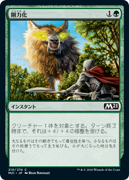 [210]【JP】【FOIL】剛力化/Titanic Growth【M21】[C][緑]