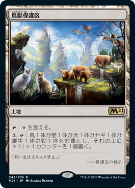 [242]【JP】【FOIL】鳥獣保護区/Animal Sanctuary【M21】[R][土地]