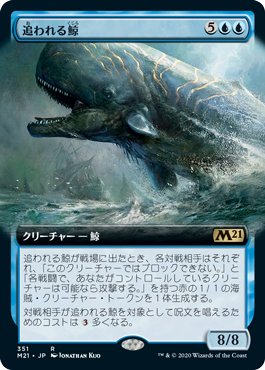 [351]【JP】■拡張アート■追われる鯨/Pursued Whale【M21】[R][青]