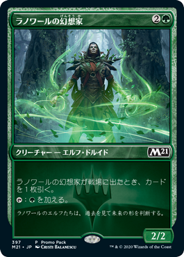[397]【JP】■PROMO■ラノワールの幻想家/Llanowar Visionary【M21】[C][緑]