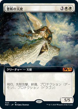 [340]【JP】【FOIL】■拡張アート■悪斬の天使/Baneslayer Angel【M21】[M][白]