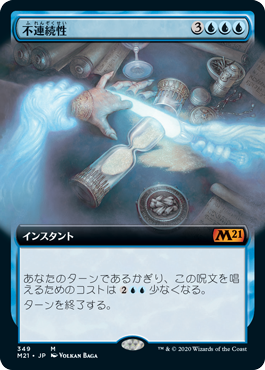 [349]【JP】【FOIL】■拡張アート■不連続性/Discontinuity【M21】[M][青]