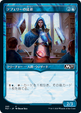 [295]【JP】【FOIL】■ショーケース■テフェリーの徒弟/Teferi's Protege【M21】[C][青]