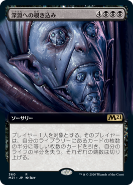 [360]【JP】【FOIL】■拡張アート■深淵への覗き込み/Peer into the Abyss【M21】[R][黒]