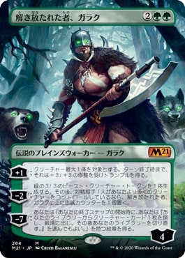 [284]【JP】【FOIL】■ボーダーレス■解き放たれた者、ガラク/Garruk, Unleashed【M21】[M][緑]