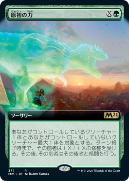 [377]【JP】【FOIL】■拡張アート■原初の力/Primal Might【M21】[R][緑]