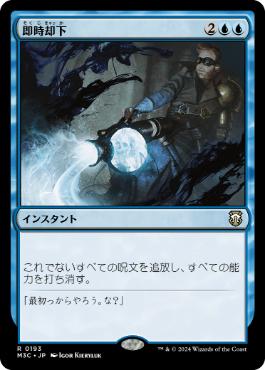 [193]【JP】即時却下/Summary Dismissal【M3C】[R][青]