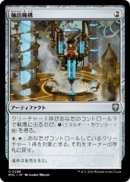 [288]【JP】抽出機構/Decoction Module【M3C】[U][茶]