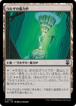 [402]【JP】ウルザの魔力炉/Urza's Power Plant【M3C】[C][土地]