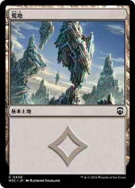 [408]【JP】荒地/Wastes【M3C】[C][土地]