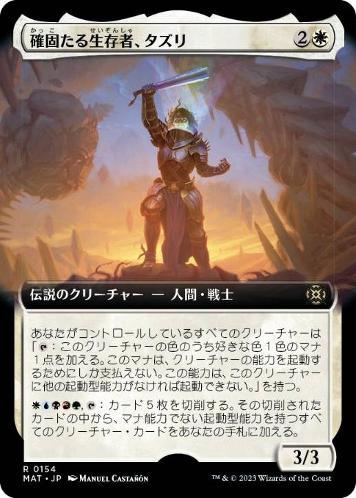 [154]【JP】【FOIL】■拡張アート■確固たる生存者、タズリ/Tazri, Stalwart Survivor【MAT】[R][白]