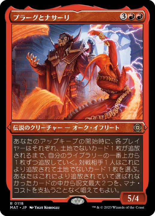 [118]【JP】【エッチングFOIL】プラーグとナサーリ/Plargg and Nassari【MAT】[R][赤]