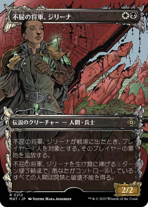 [212]【JP】【ハローFOIL】■ショーケース■不屈の将軍、ジリーナ/Jirina, Dauntless General【MAT】[R][多色]