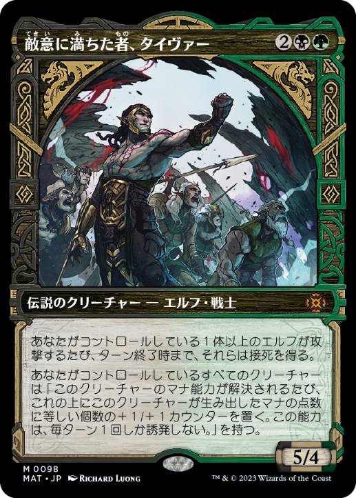 [098]【JP】【FOIL】■ショーケース■敵意に満ちた者、タイヴァー/Tyvar the Bellicose【MAT】[M][多色]
