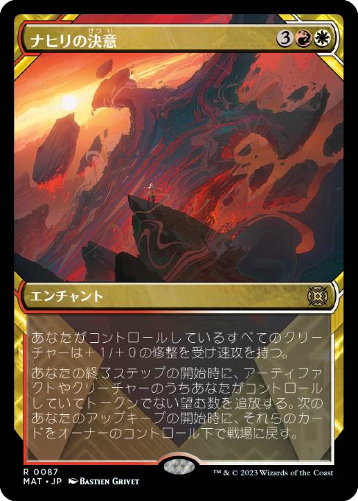 [087]【JP】【FOIL】■ショーケース■ナヒリの決意/Nahiri's Resolve【MAT】[R][多色]