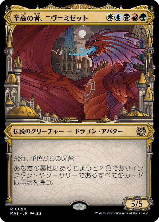 [090]【JP】【FOIL】■ショーケース■至高の者、ニヴ＝ミゼット/Niv-Mizzet, Supreme【MAT】[R][多色]