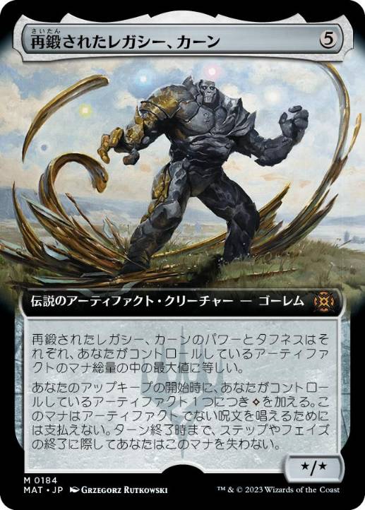[184]【JP】【FOIL】■拡張アート■再鍛されたレガシー、カーン/Karn, Legacy Reforged【MAT】[M][茶]