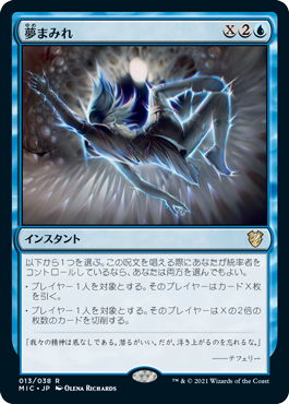 [013]【JP】夢まみれ/Drown in Dreams【MIC】[R][青]