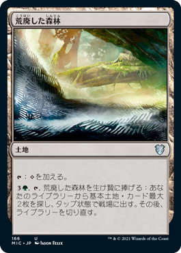 [166]【JP】荒廃した森林/Blighted Woodland【MIC】[U][土地]