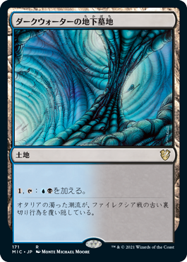 [171]【JP】ダークウォーターの地下墓地/Darkwater Catacombs【MIC】[R][土地]