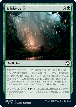 [191]【JP】収穫祭への道/Path to the Festival【MID】[C][緑]