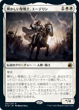 [001]【JP】【FOIL】輝かしい聖戦士、エーデリン/Adeline, Resplendent Cathar【MID】[R][白]