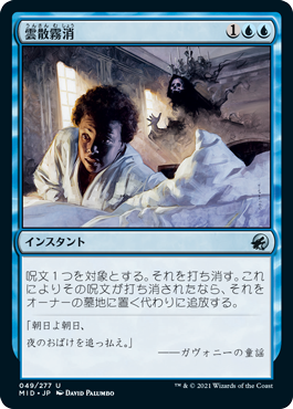 [049]【JP】【FOIL】雲散霧消/Dissipate【MID】[U][青]