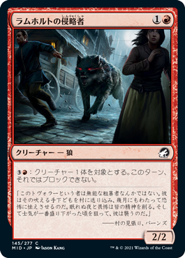 [145]【JP】【FOIL】ラムホルトの侵略者/Lambholt Harrier【MID】[C][赤]