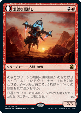 [157]【JP】【FOIL】無謀な嵐探し/Reckless Stormseeker【MID】[R][赤]