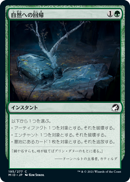 [195]【JP】【FOIL】自然への回帰/Return to Nature【MID】[C][緑]