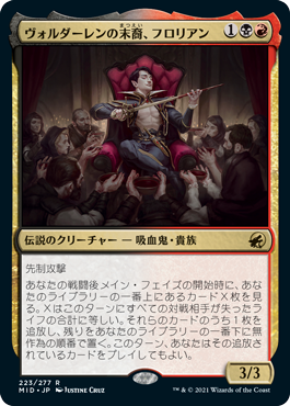 [223]【JP】【FOIL】ヴォルダーレンの末裔、フロリアン/Florian, Voldaren Scion【MID】[R][多色]