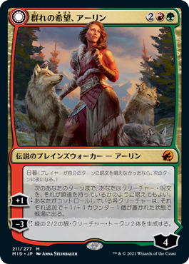 [211]【JP】【FOIL】群れの希望、アーリン/Arlinn, the Pack's Hope【MID】[M][多色]