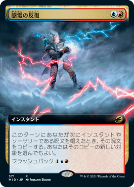 [371]【JP】■拡張アート■感電の反復/Galvanic Iteration【MID】[R][多色]
