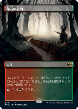 [284]【JP】■ボーダーレス■落石の谷間/Rockfall Vale【MID】[R][土地]