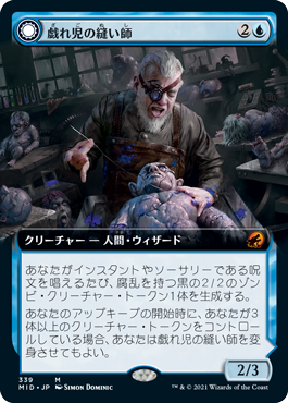 [339]【JP】【FOIL】■拡張アート■戯れ児の縫い師/Poppet Stitcher【MID】[M][青]