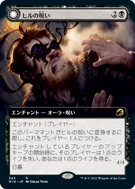 [345]【JP】【FOIL】■拡張アート■ヒルの呪い/Curse of Leeches【MID】[R][黒]