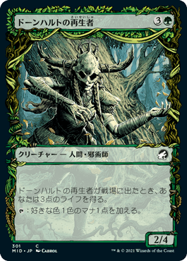 [301]【JP】【FOIL】■ショーケース■ドーンハルトの再生者/Dawnhart Rejuvenator【MID】[C][緑]
