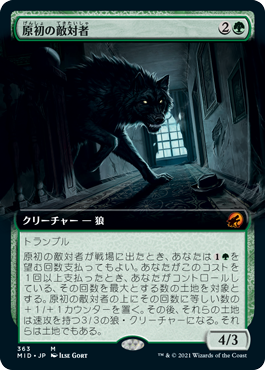 [363]【JP】【FOIL】■拡張アート■原初の敵対者/Primal Adversary【MID】[M][緑]