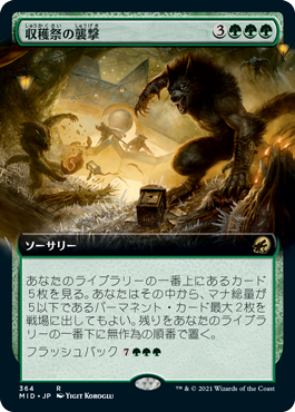 [364]【JP】【FOIL】■拡張アート■収穫祭の襲撃/Storm the Festival【MID】[R][緑]