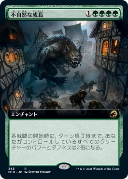[365]【JP】【FOIL】■拡張アート■不自然な成長/Unnatural Growth【MID】[R][緑]