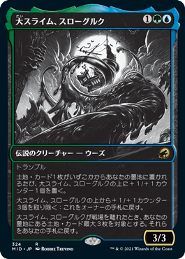 [324]【JP】【FOIL】■ショーケース■大スライム、スローグルク/Slogurk, the Overslime【MID】[R][多色]