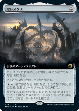 [377]【JP】【FOIL】■拡張アート■セレスタス/The Celestus【MID】[R][茶]
