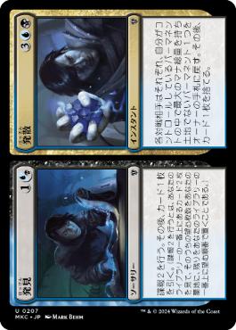 [207]【JP】発見+発散/Discovery+Dispersal【MKC】[U][多色]