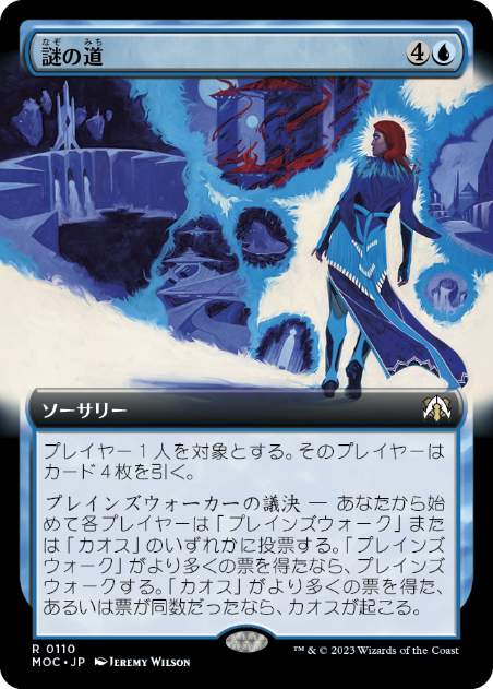 [110]【JP】■拡張アート■謎の道/Path of the Enigma【MOC】[R][青]