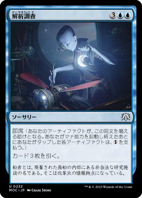 [232]【JP】解析調査/Reverse Engineer【MOC】[U][青]