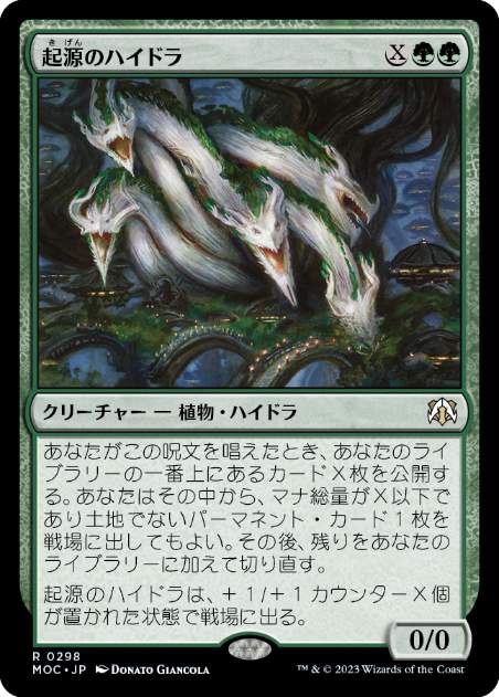 [298]【JP】起源のハイドラ/Genesis Hydra【MOC】[R][緑]