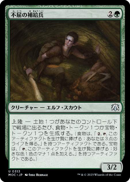 [313]【JP】不屈の補給兵/Tireless Provisioner【MOC】[U][緑]