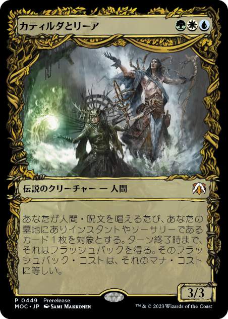 [449]【JP】【FOIL】■ショーケース■カティルダとリーア/Katilda and Lier【MOC】[M][多色]